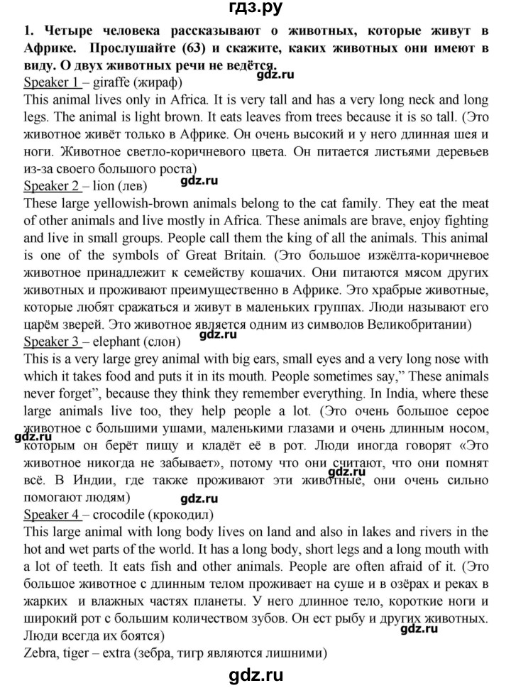 ГДЗ по английскому языку 7 класс Афанасьева rainbow   часть 2. страница - 12, Решебник №1