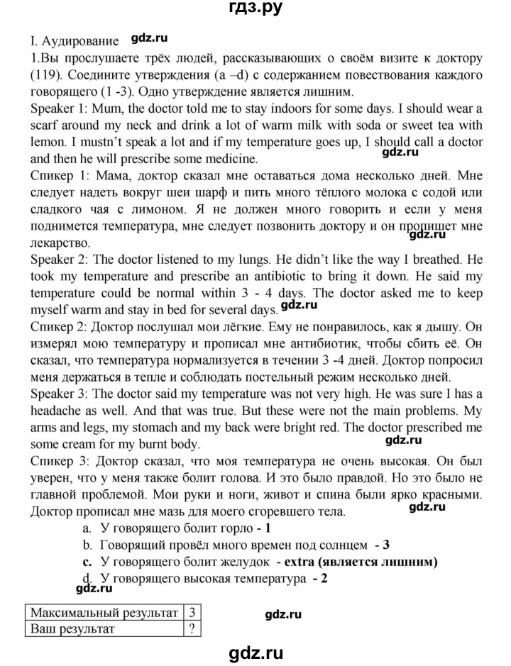 ГДЗ по английскому языку 7 класс Афанасьева rainbow   часть 2. страница - 122, Решебник №1