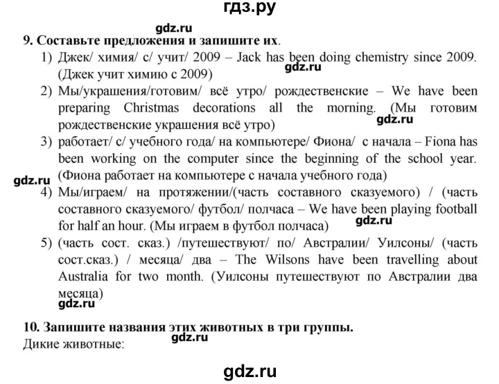 ГДЗ по английскому языку 7 класс Афанасьева rainbow   часть 2. страница - 21, Решебник №1