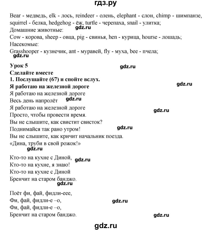 ГДЗ по английскому языку 7 класс Афанасьева rainbow   часть 2. страница - 21, Решебник №1