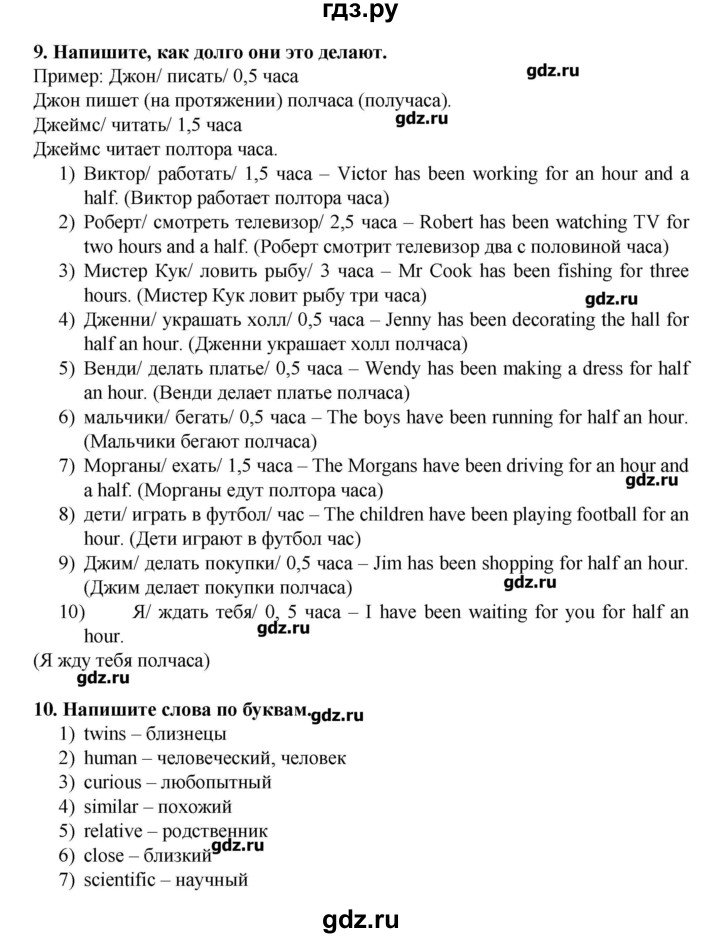 ГДЗ по английскому языку 7 класс Афанасьева rainbow   часть 2. страница - 25, Решебник №1
