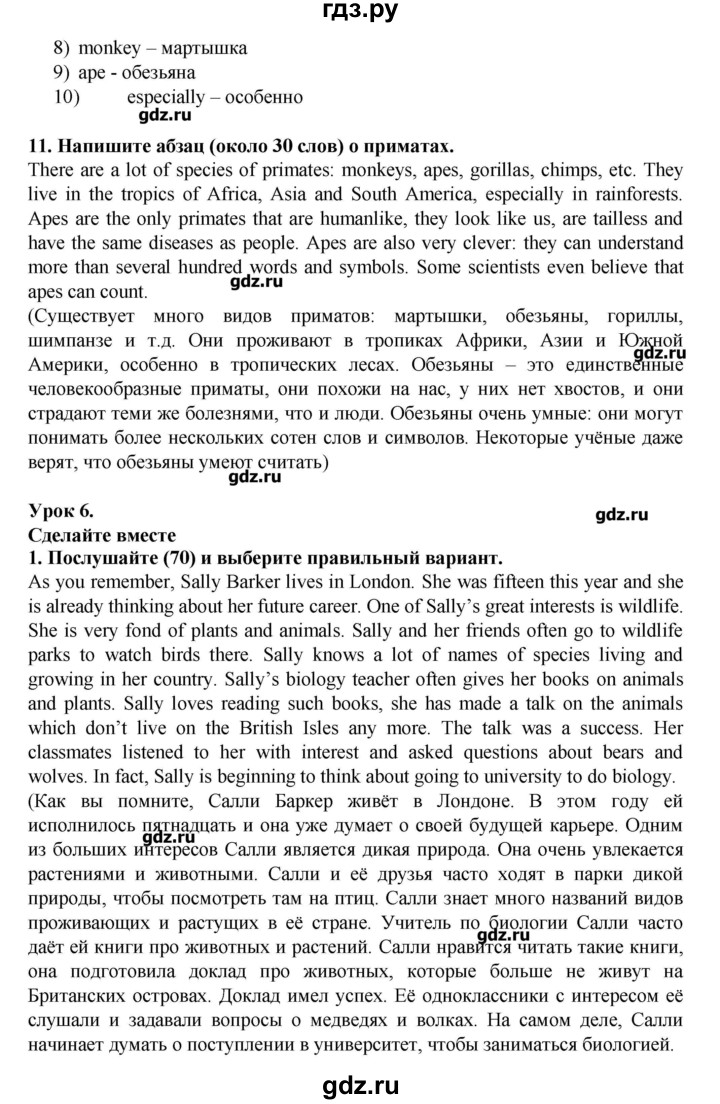 ГДЗ по английскому языку 7 класс Афанасьева rainbow   часть 2. страница - 25, Решебник №1