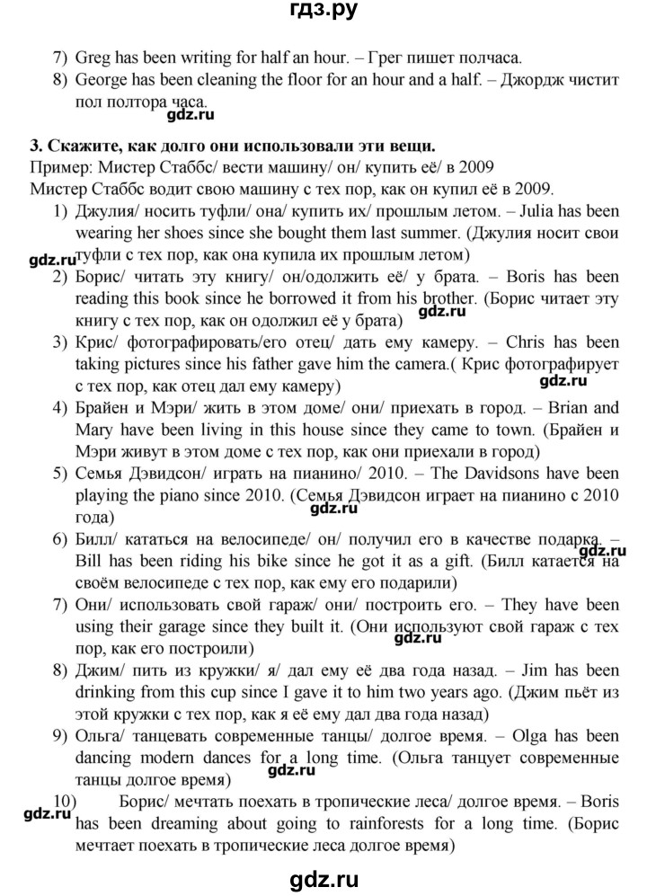 ГДЗ по английскому языку 7 класс Афанасьева rainbow   часть 2. страница - 26, Решебник №1
