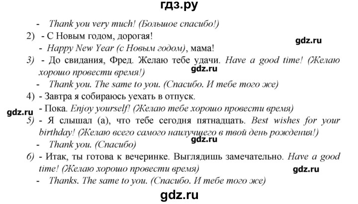 ГДЗ по английскому языку 7 класс Афанасьева Rainbow  часть 2. страница - 27, Решебник №1