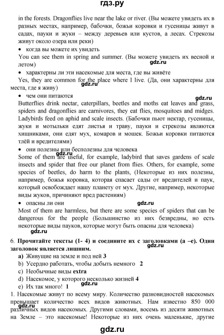 ГДЗ по английскому языку 7 класс Афанасьева rainbow   часть 2. страница - 28, Решебник №1
