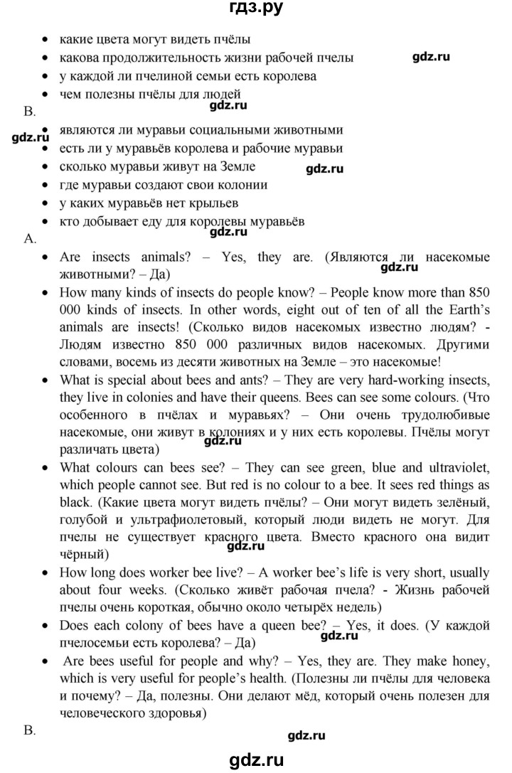 ГДЗ по английскому языку 7 класс Афанасьева rainbow   часть 2. страница - 30, Решебник №1