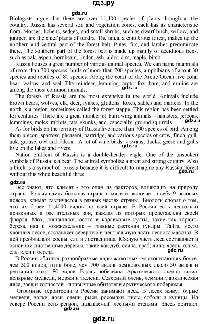 ГДЗ по английскому языку 7 класс Афанасьева rainbow   часть 2. страница - 33, Решебник №1