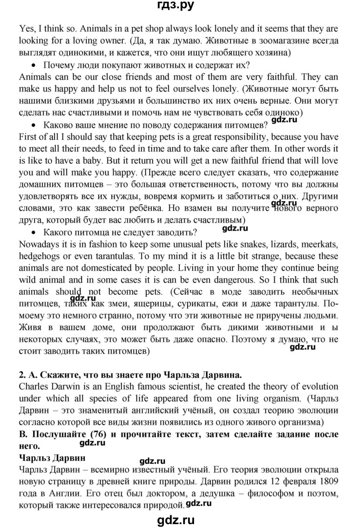 ГДЗ по английскому языку 7 класс Афанасьева rainbow   часть 2. страница - 35, Решебник №1