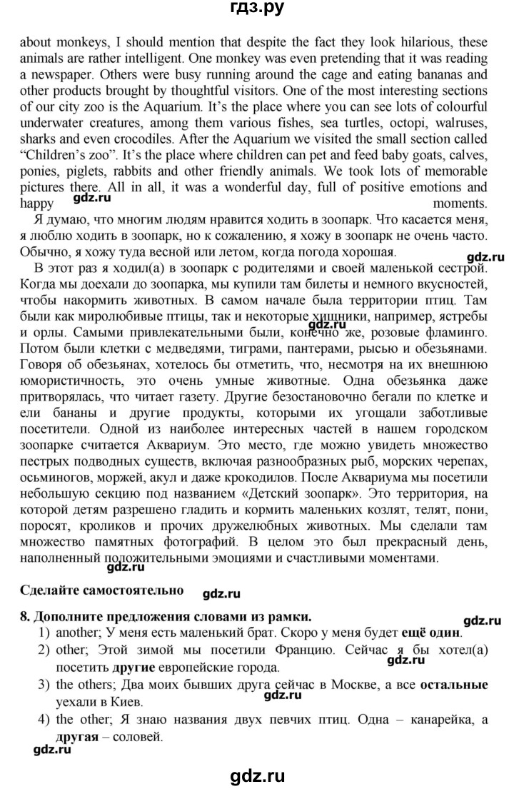 ГДЗ по английскому языку 7 класс Афанасьева rainbow   часть 2. страница - 38, Решебник №1