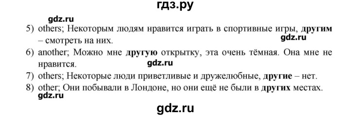 ГДЗ по английскому языку 7 класс Афанасьева rainbow   часть 2. страница - 38, Решебник №1