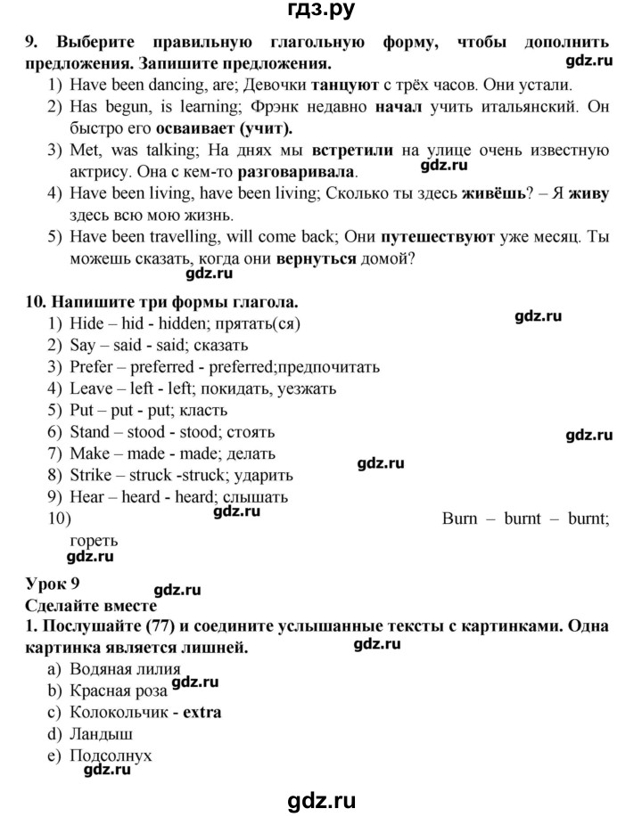 Домашнее задание по английскому языку афанасьевой. Гдз по английскому языку 7 класс Афанасьева. Гдз английский 7 класс Афанасьева Михеева.