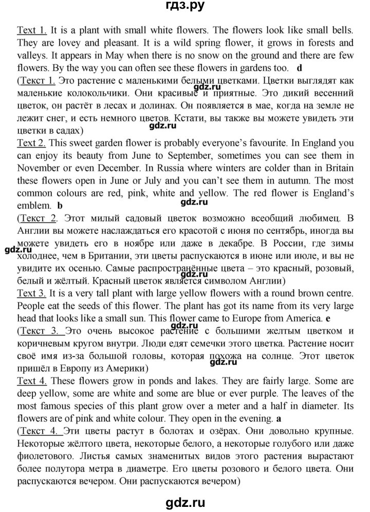 ГДЗ по английскому языку 7 класс Афанасьева rainbow   часть 2. страница - 39, Решебник №1