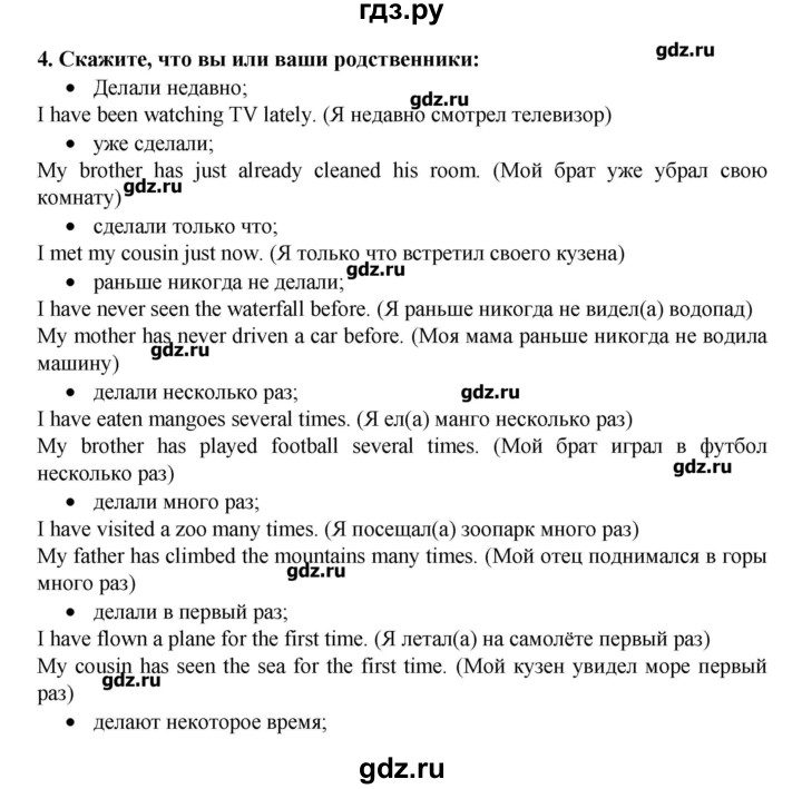 ГДЗ по английскому языку 7 класс Афанасьева rainbow   часть 2. страница - 41, Решебник №1