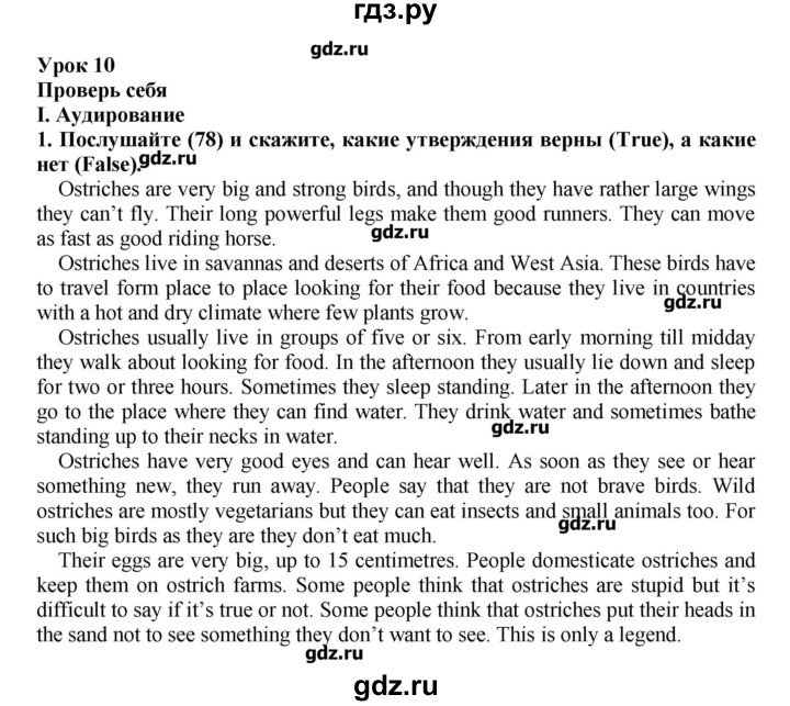 ГДЗ по английскому языку 7 класс Афанасьева rainbow   часть 2. страница - 43, Решебник №1