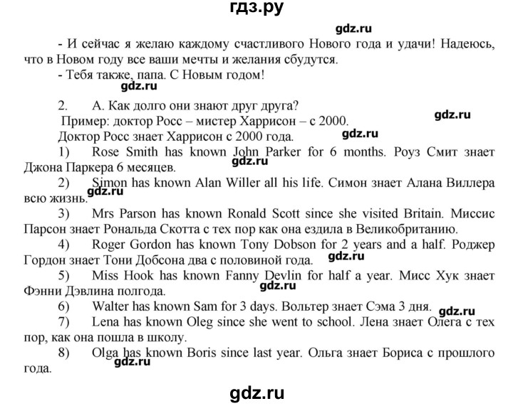ГДЗ по английскому языку 7 класс Афанасьева rainbow   часть 2. страница - 46, Решебник №1