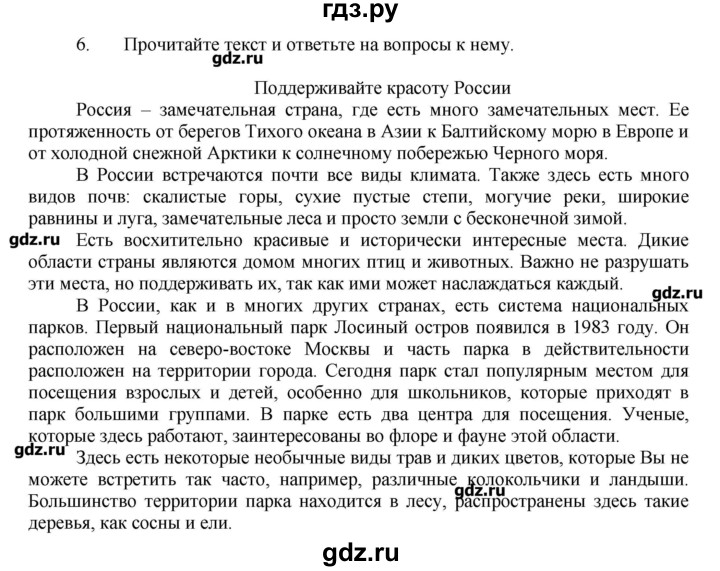 ГДЗ по английскому языку 7 класс Афанасьева rainbow   часть 2. страница - 49, Решебник №1