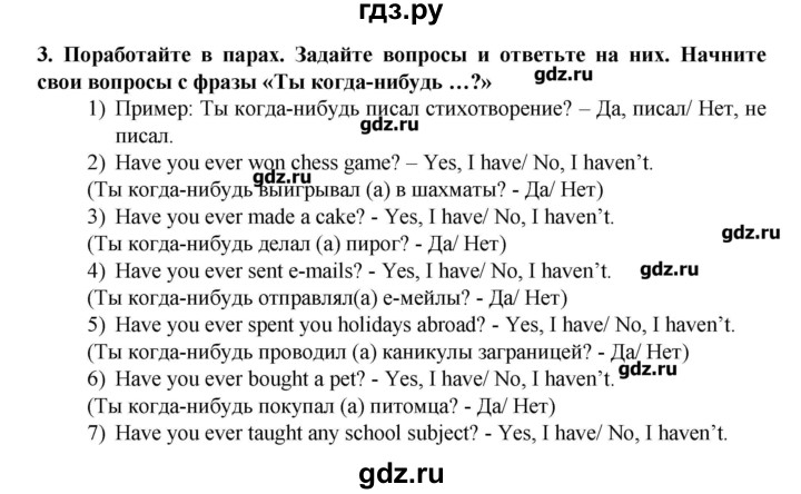 ГДЗ по английскому языку 7 класс Афанасьева Rainbow  часть 2. страница - 6, Решебник №1