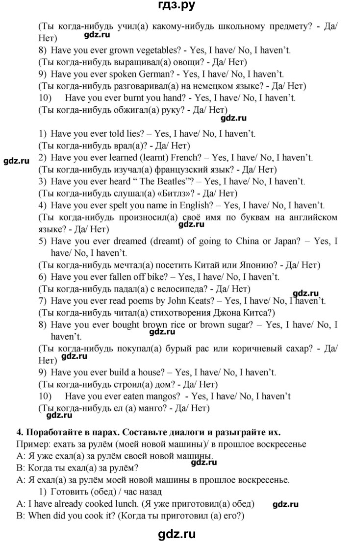 ГДЗ по английскому языку 7 класс Афанасьева rainbow   часть 2. страница - 6, Решебник №1