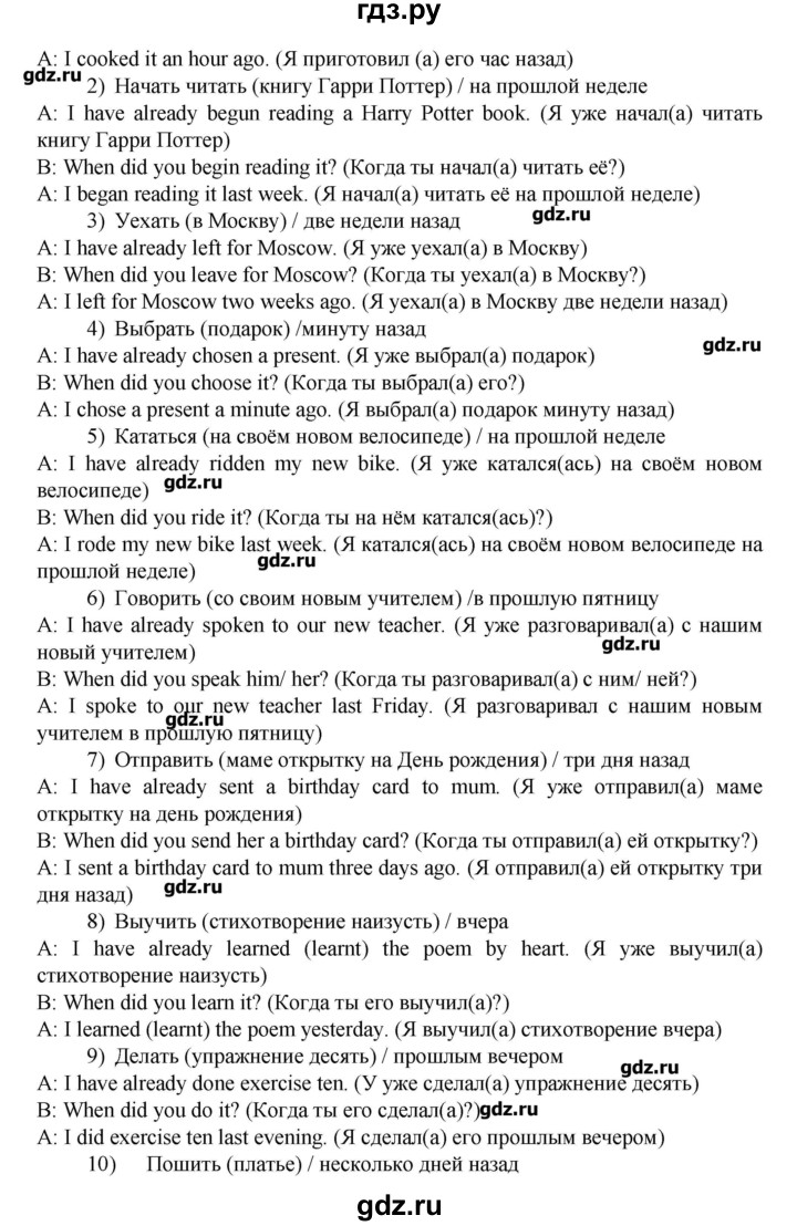 ГДЗ по английскому языку 7 класс Афанасьева Rainbow  часть 2. страница - 6, Решебник №1