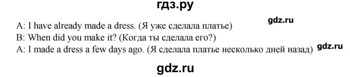 ГДЗ по английскому языку 7 класс Афанасьева rainbow   часть 2. страница - 6, Решебник №1