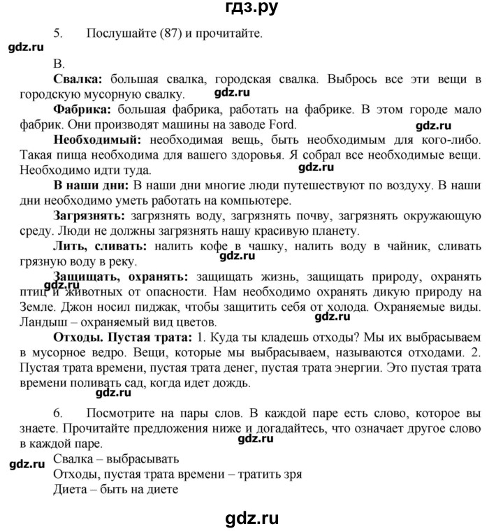 ГДЗ по английскому языку 7 класс Афанасьева Rainbow  часть 2. страница - 60, Решебник №1