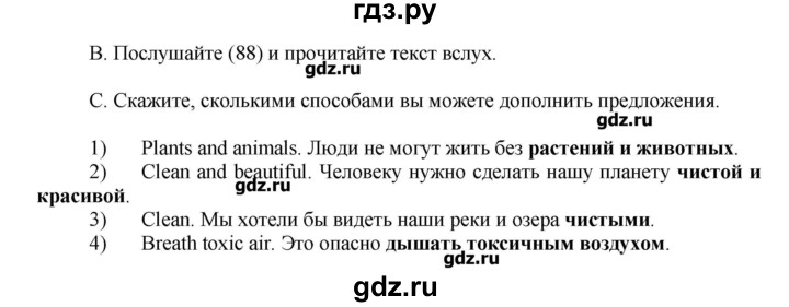 ГДЗ по английскому языку 7 класс Афанасьева rainbow   часть 2. страница - 61, Решебник №1