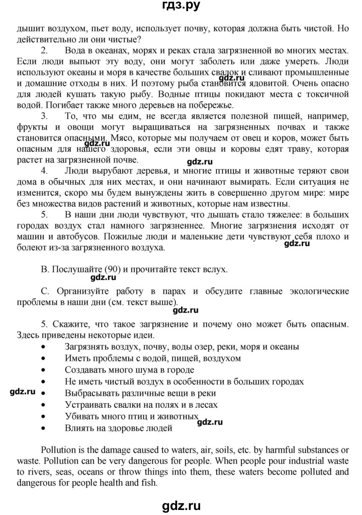 ГДЗ по английскому языку 7 класс Афанасьева Rainbow  часть 2. страница - 63, Решебник №1