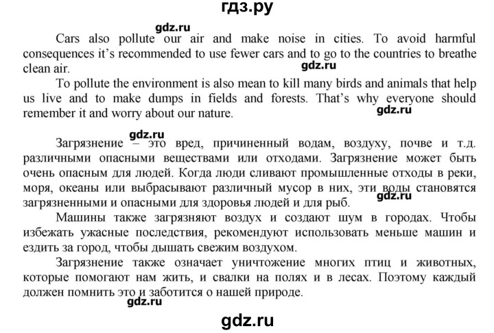 ГДЗ по английскому языку 7 класс Афанасьева rainbow   часть 2. страница - 63, Решебник №1