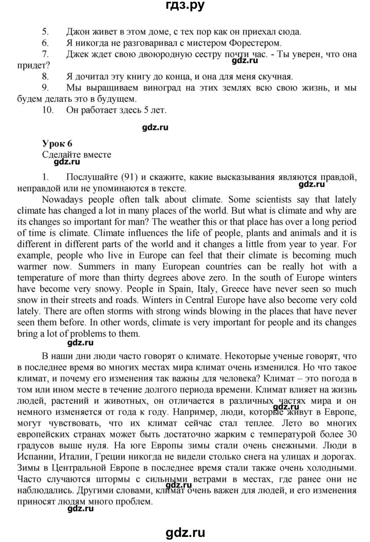 ГДЗ по английскому языку 7 класс Афанасьева rainbow   часть 2. страница - 66, Решебник №1