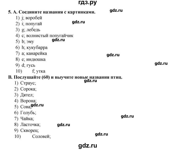 ГДЗ по английскому языку 7 класс Афанасьева rainbow   часть 2. страница - 7, Решебник №1