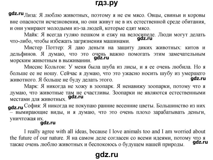 ГДЗ по английскому языку 7 класс Афанасьева rainbow   часть 2. страница - 72, Решебник №1