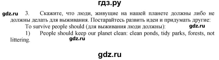 ГДЗ по английскому языку 7 класс Афанасьева rainbow   часть 2. страница - 80, Решебник №1