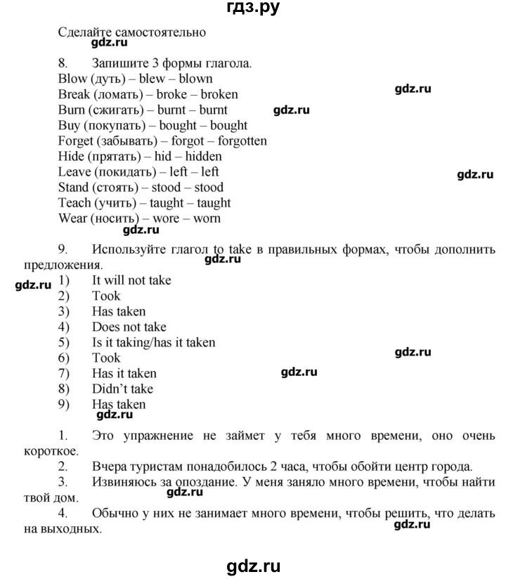 ГДЗ по английскому языку 7 класс Афанасьева Rainbow  часть 2. страница - 82, Решебник №1