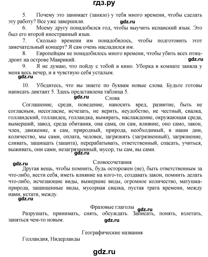 ГДЗ по английскому языку 7 класс Афанасьева Rainbow  часть 2. страница - 82, Решебник №1