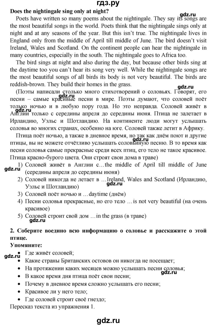 ГДЗ по английскому языку 7 класс Афанасьева rainbow   часть 2. страница - 9, Решебник №1