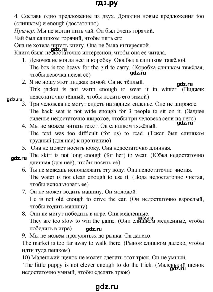 ГДЗ по английскому языку 7 класс Афанасьева rainbow   часть 2. страница - 92, Решебник №1