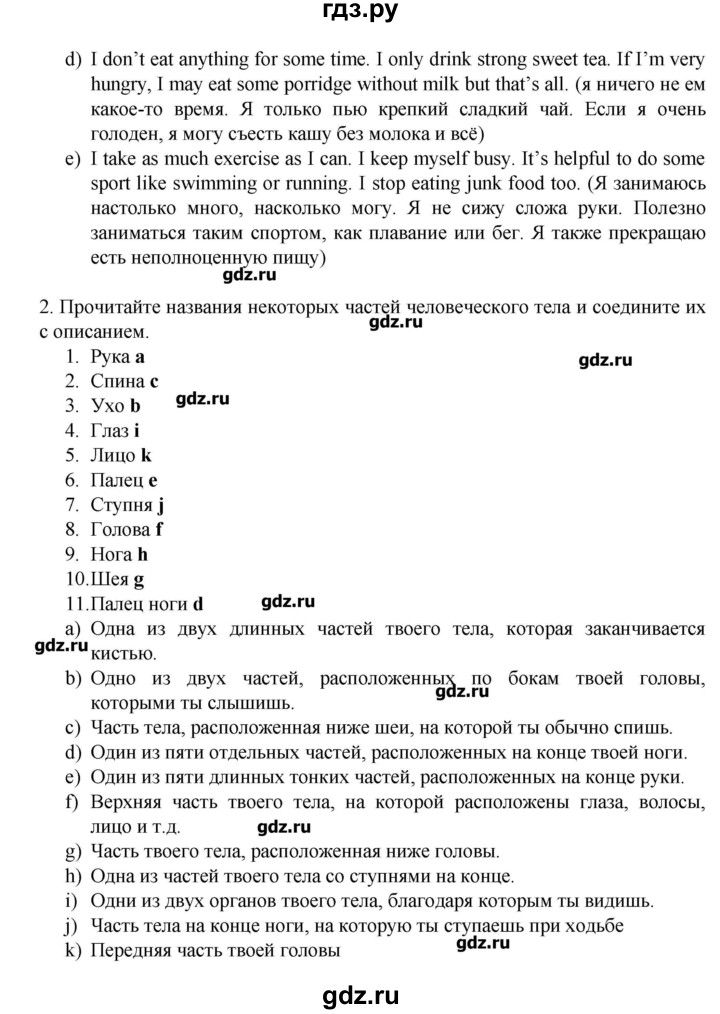 ГДЗ по английскому языку 7 класс Афанасьева Rainbow  часть 2. страница - 94, Решебник №1