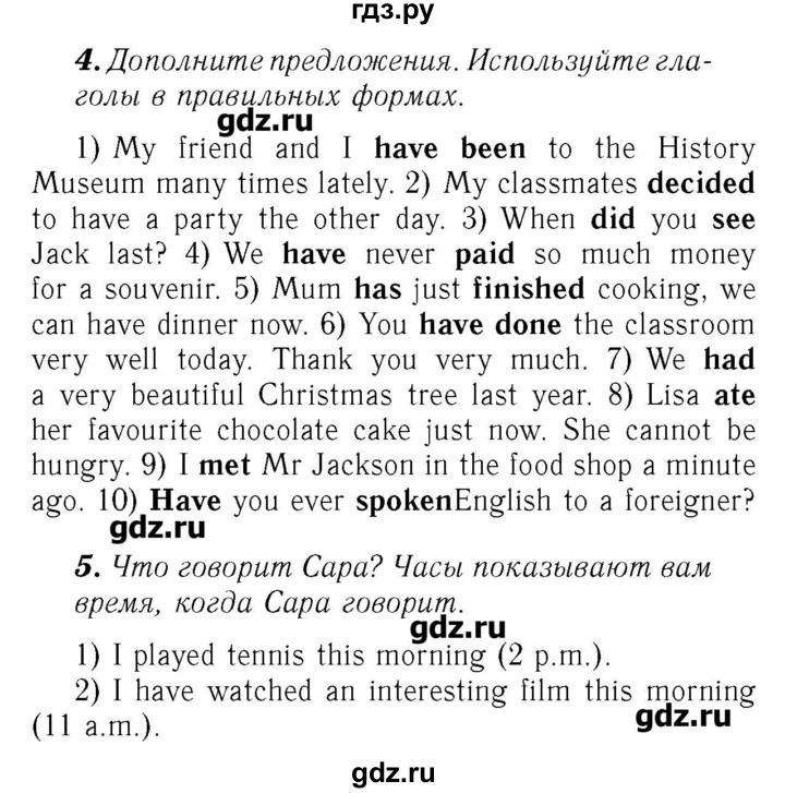 ГДЗ по английскому языку 7 класс Афанасьева rainbow   часть 1. страница - 104, Решебник №3