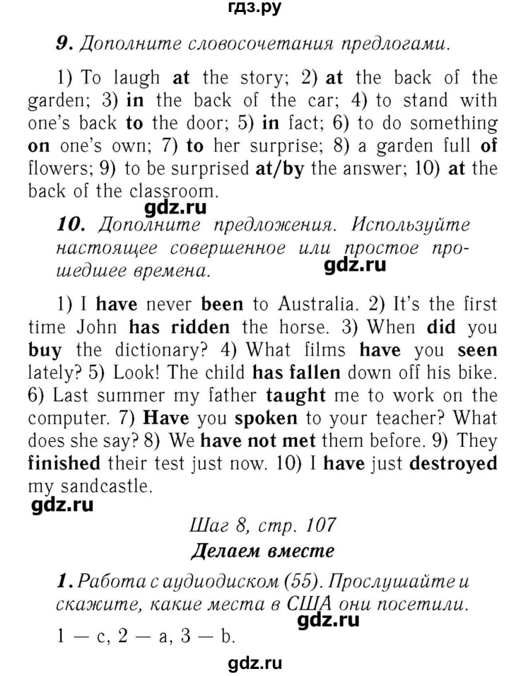 ГДЗ по английскому языку 7 класс Афанасьева rainbow   часть 1. страница - 117, Решебник №3
