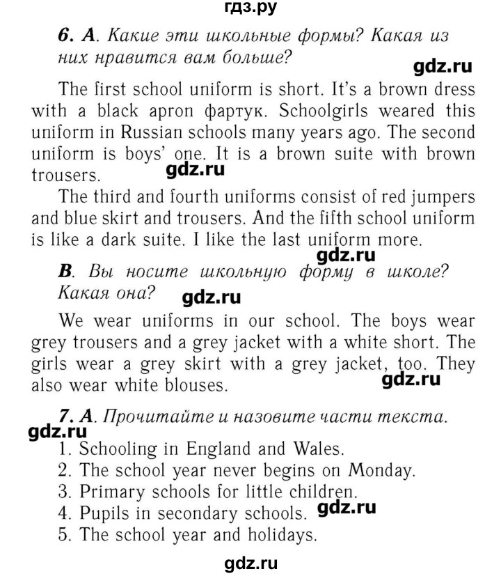 ГДЗ по английскому языку 7 класс Афанасьева rainbow   часть 1. страница - 17, Решебник №3
