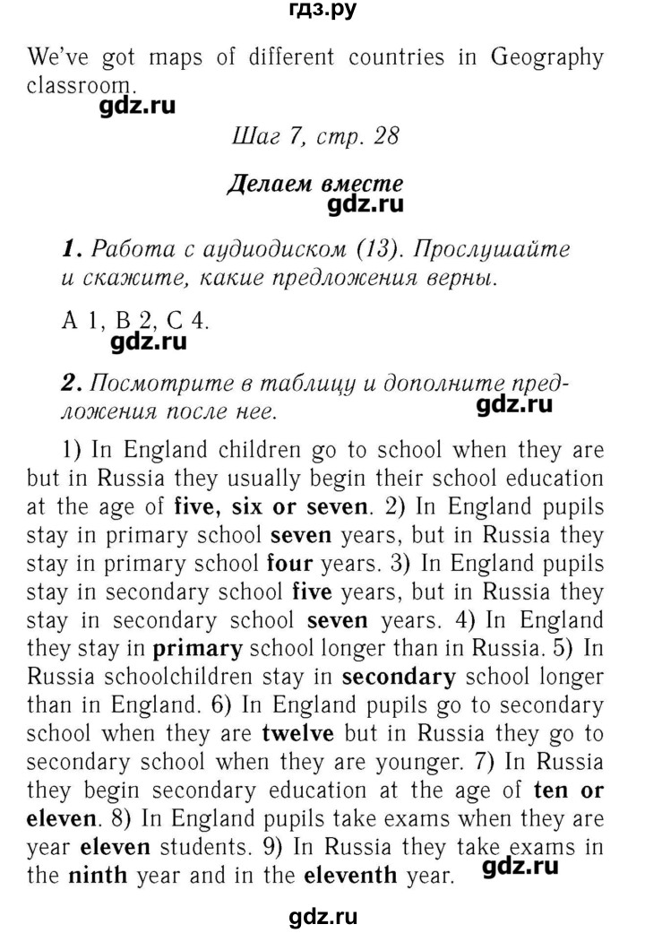 ГДЗ по английскому языку 7 класс Афанасьева rainbow   часть 1. страница - 28, Решебник №3