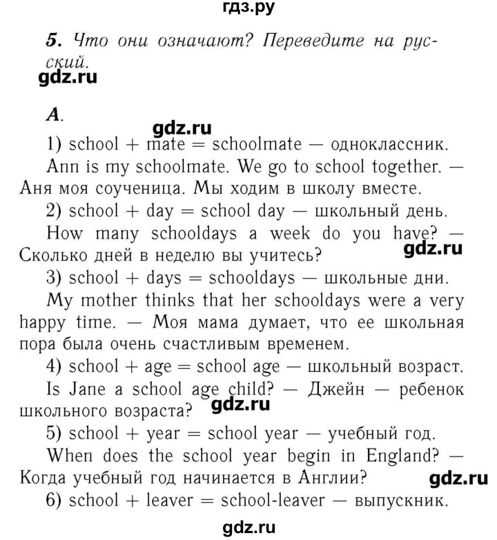 ГДЗ по английскому языку 7 класс Афанасьева rainbow   часть 1. страница - 30, Решебник №3