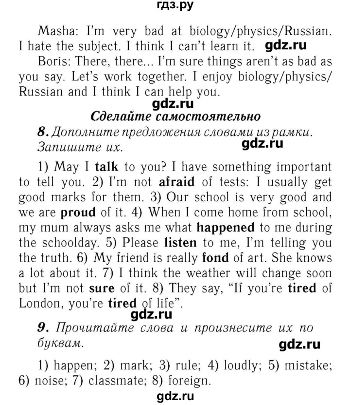 ГДЗ по английскому языку 7 класс Афанасьева rainbow   часть 1. страница - 31, Решебник №3