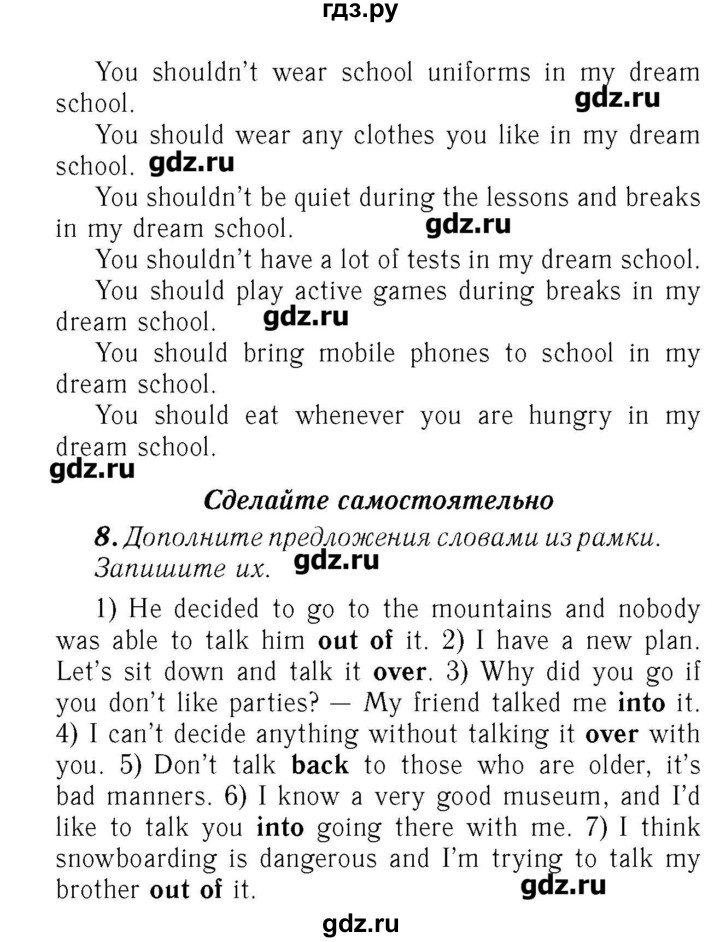 ГДЗ по английскому языку 7 класс Афанасьева rainbow   часть 1. страница - 35, Решебник №3