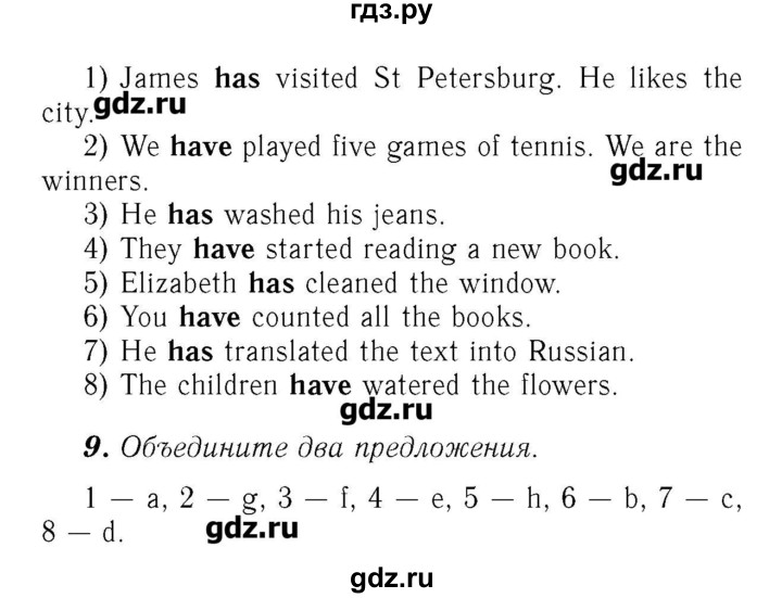 ГДЗ по английскому языку 7 класс Афанасьева rainbow   часть 1. страница - 47, Решебник №3