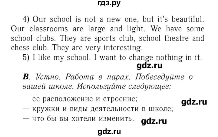 ГДЗ по английскому языку 7 класс Афанасьева rainbow   часть 1. страница - 5, Решебник №3
