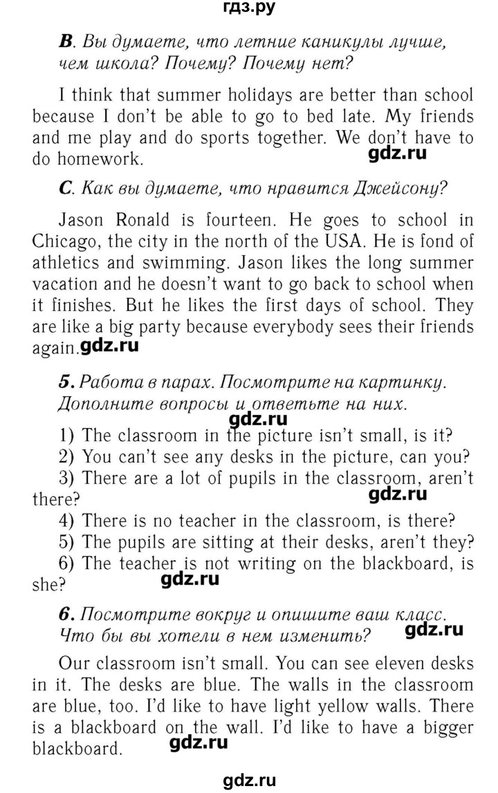 ГДЗ по английскому языку 7 класс Афанасьева rainbow   часть 1. страница - 7, Решебник №3