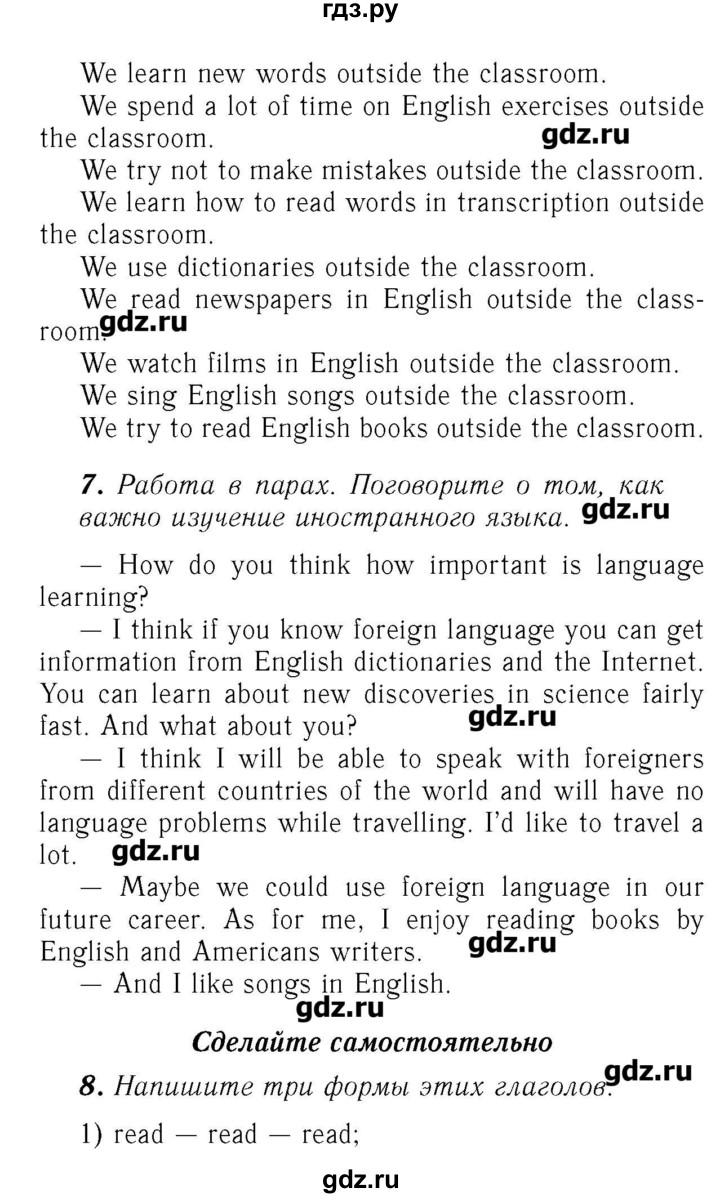 ГДЗ по английскому языку 7 класс Афанасьева rainbow   часть 1. страница - 80, Решебник №3