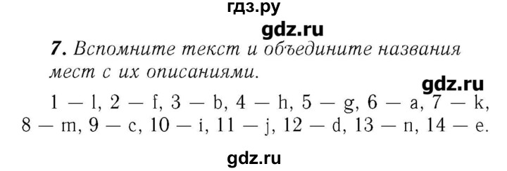 ГДЗ по английскому языку 7 класс Афанасьева Rainbow  часть 1. страница - 92, Решебник №3