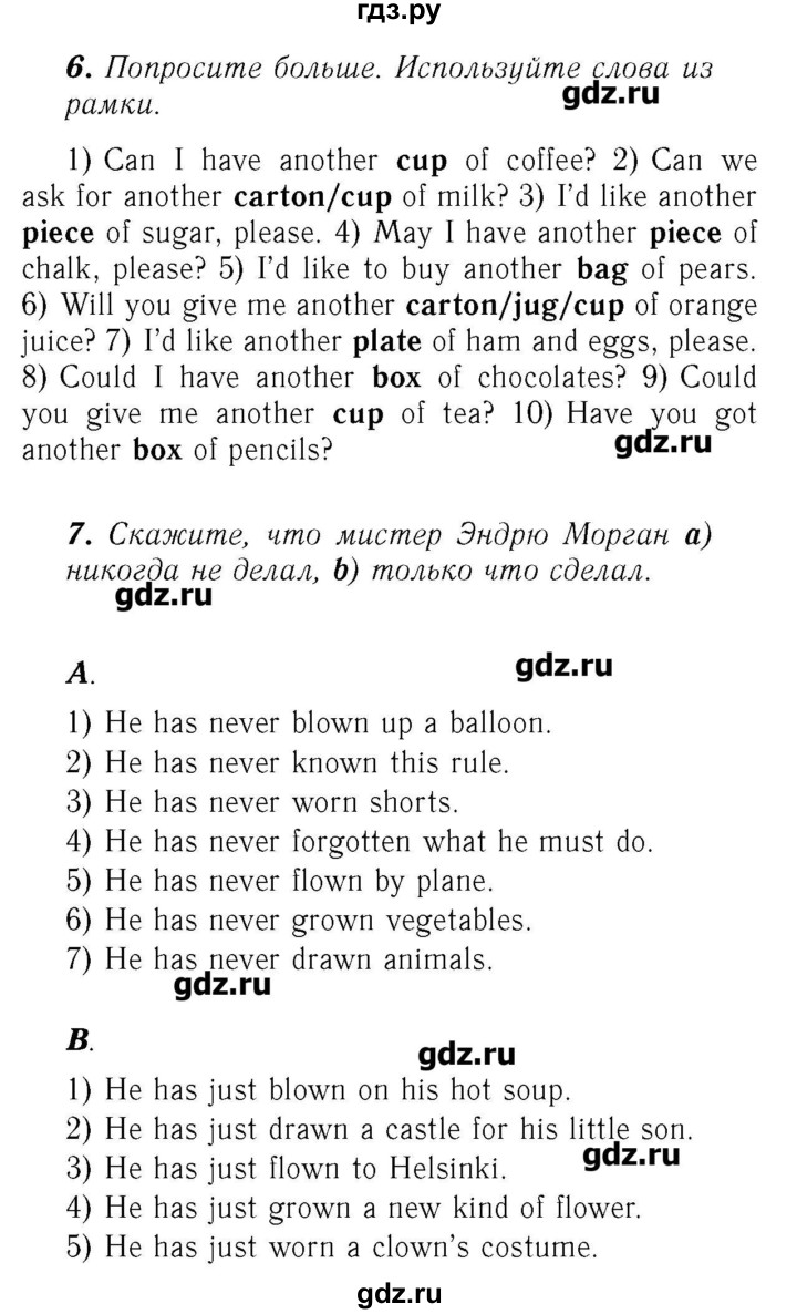 ГДЗ по английскому языку 7 класс Афанасьева rainbow   часть 2. страница - 11, Решебник №3